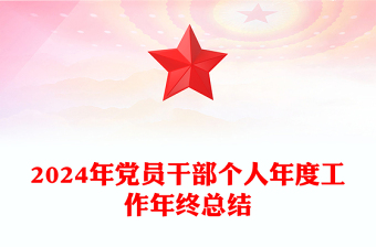 2023党建学习委员年终总结