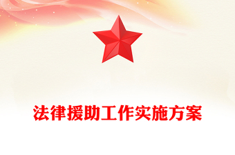 上党课记录范文ppt