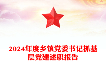 2024心向党广播稿500字