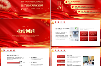 创意精美2025蛇年开门红启动会PPT企业公司通用模板