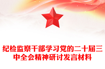 2022学习党的二十大精神的支部党员大会记录