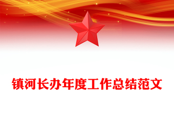 2025高校党支部年度工作总结ppt免费