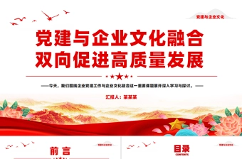 2025创新驱动发展最新党课ppt免费下载