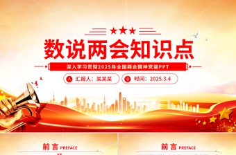 2025全国 高校在校学生 xlsxppt