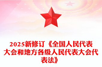 代表大会
