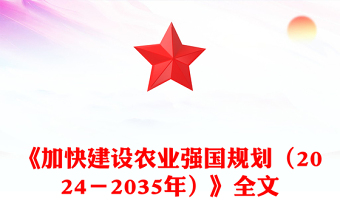 农业ppt