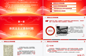 庆祝中华全国总工会成立100周年PPT回顾百年工运史汲取奋进力量课件下载