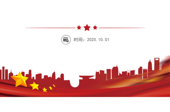 精品党的政治建设PPT2025年第二季度主题党课(讲稿)