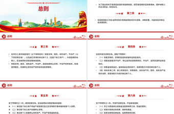 简洁精美《中华人民共和国增值税法》PPT法律法规课件下载