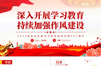 2026年党课主题ppt