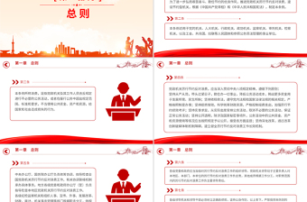 《党政机关厉行节约反对浪费条例》PPT党课课件