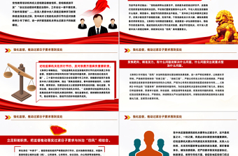 2025推动过紧日子要求落到实处PPT作风建设微党课