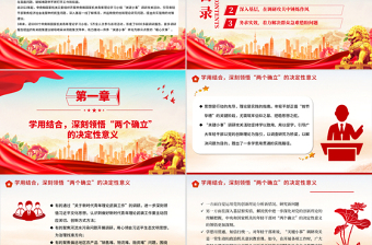年轻干部“关键小事”调研攻关活动PPT课件下载