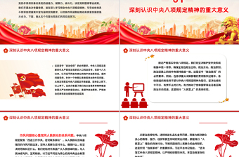 2025深学细悟砺初心严抓严管固堤坝PPT党的作风建设微党课
