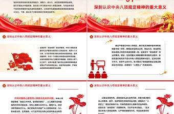 2025深学细悟砺初心严抓严管固堤坝PPT党的作风建设微党课
