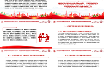 2025重温光辉历程继承光辉传统争做先锋模范PPT建党104周年微党课