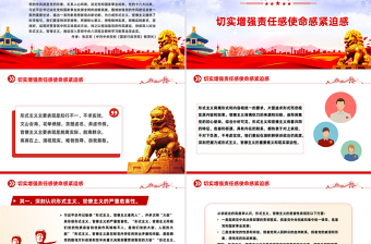 2025力戒形式主义官僚主义PPT加强党的作风建设党课