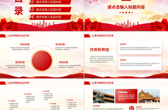 精品2025党建工作总结汇报PPT模板