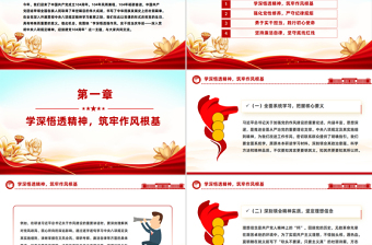 2025学深悟透强作风实干担当庆华诞PPT建党104周年微党课