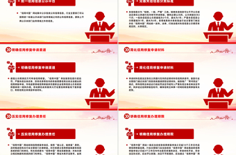 一文读懂《关于进一步完善信用修复制度的实施方案》PPT课件