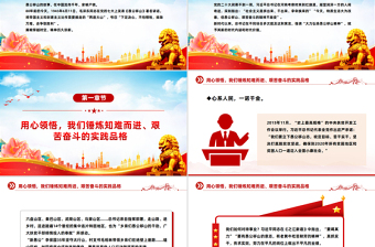 2025大力弘扬愚公移山精神PPT微党课下载