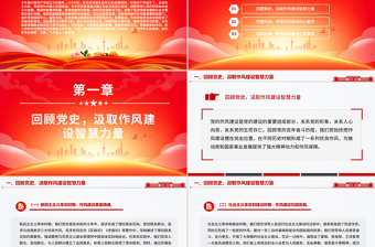 热烈庆祝中国共产党成立104周年PPT2025年七一建党节微党课