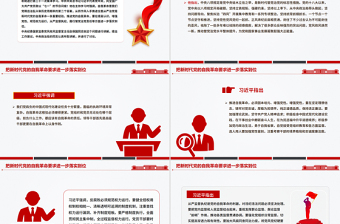 2025把新时代党的自我革命要求进一步落实到位PPT党课课件