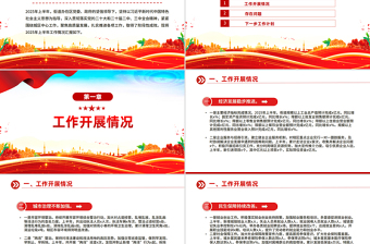 实用简洁街道办事处2025年上半年工作总结PPT模板