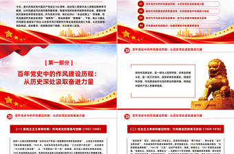 七一党课PPT2025传承红色基因砥砺实干担当党课下载