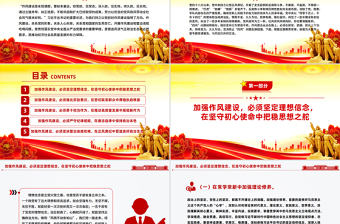 2025激扬清风正气永葆政治本色PPT七一专题党课