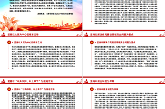 持续深化党的作风建设PPT全面从严治党专题党课课件