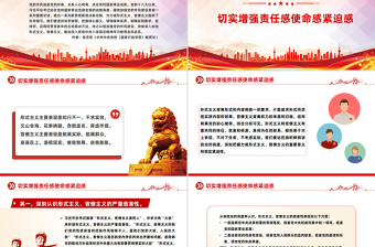 加强党的作风建设关于力戒形式主义官僚主义PPT党课下载