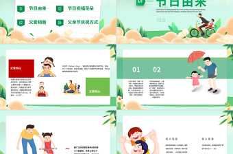 2025父亲节节日介绍PPT童趣精美父亲是超人主题班会下载