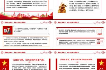 2025重读抗战家书感受先烈的家国情怀PPT党课下载