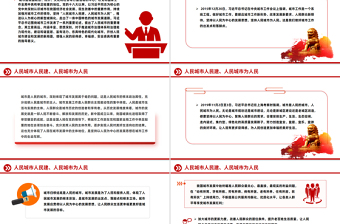 2025人民城市PPT人民城市人民建 人民城市为人民党课