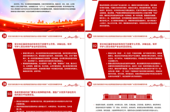 2025在防汛抢险救灾中充分发挥基层党组织战斗堡垒作用和广大党员先锋模范作用PPT课件