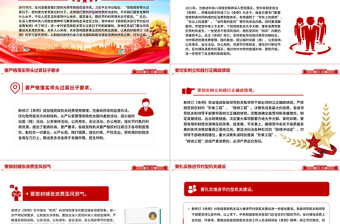 党政机关要带头过紧日子PPT课件下载