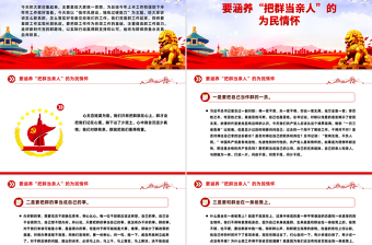 党政风加强作风建设锤炼过硬能力PPT支部书记上党课课件下载