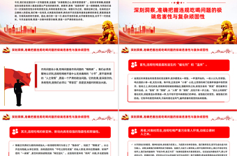 2025永葆敬畏之心筑牢思想堤坝PPT违规吃喝主题警示教育党课