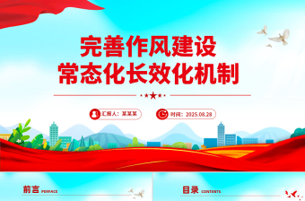 2025制作党课免费ppt的小技巧