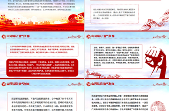 2025纪念中国人民抗日战争暨世界反法西斯战争胜利80周年PPT课件下载