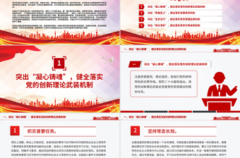 2025从严从实抓好党员队伍建设PPT基层党组织党课