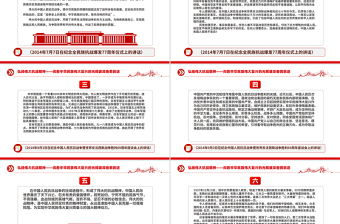2025弘扬伟大抗战精神PPT简洁风总书记重要论述汇总课件下载