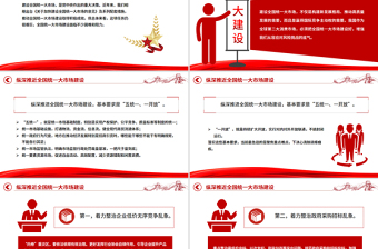 2025纵深推进全国统一大市场建设PPT专题课件