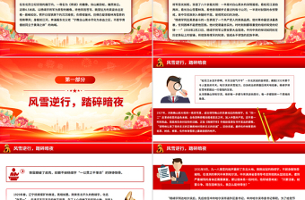 2025致敬抗联英雄杨靖宇PPT铁骨忠魂民族脊梁抗战胜利80周年专题课件