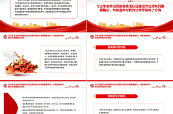 2025努力锻造忠诚干净担当的新时代政法铁军PPT党课