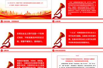 精品22个关键词速览党的二十届四中全会公报PPT党课