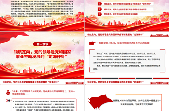 2021-2025“十四五”时期经济社会发展实践与启示PPT课件