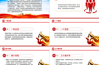 2025石榴花开美美与共PPT民族团结知识宣传课件