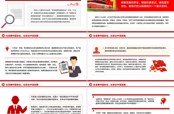 在发展中固安全在安全中谋发展PPT二十届四中全会精神学习系列课件
